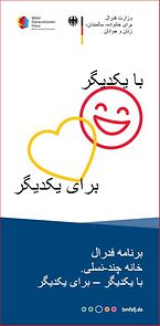 Titelseite Flyer Bundesprogramm Mehrgenerationenhaeuser - farsi