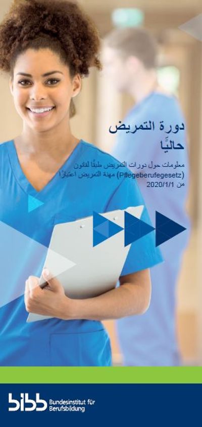 Titelseite - Pflegeausbildung aktuell - Flyer arabisch