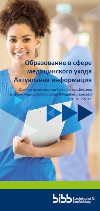 Titelseite - Pflegeausbildung aktuell - Flyer - russisch