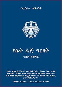 Cover Schutzbrief amharisch