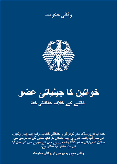 Cover Schutzbrief - urdu