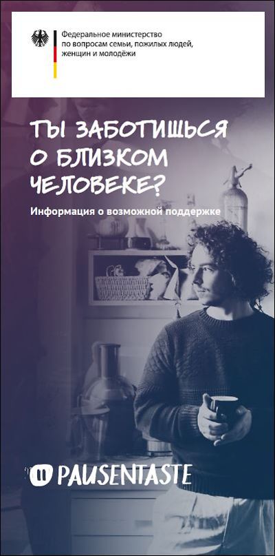 Titelseite - Pausentaste Flyer für Studierende - russisch