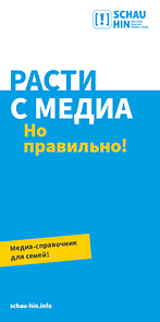 Titelseite vom Flyer "Groß werden mit Medien" in russischer Sprache