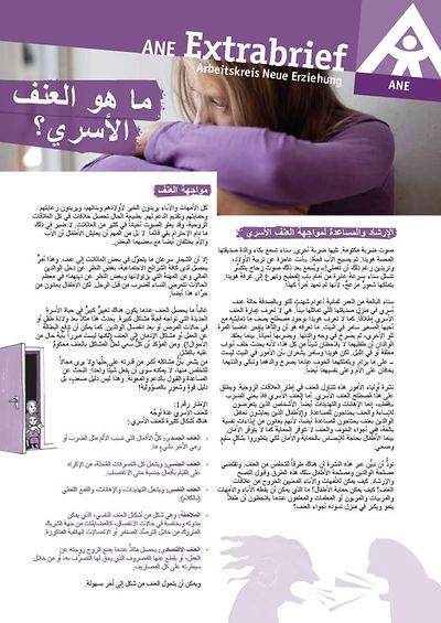 Deckblatt der Broschüre Rat und Hilfe bei häuslicher Gewalt - arabisch