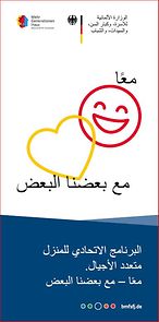Cover des Flyers Bundesprogramm Mehrgenerationenhaus - arabisch