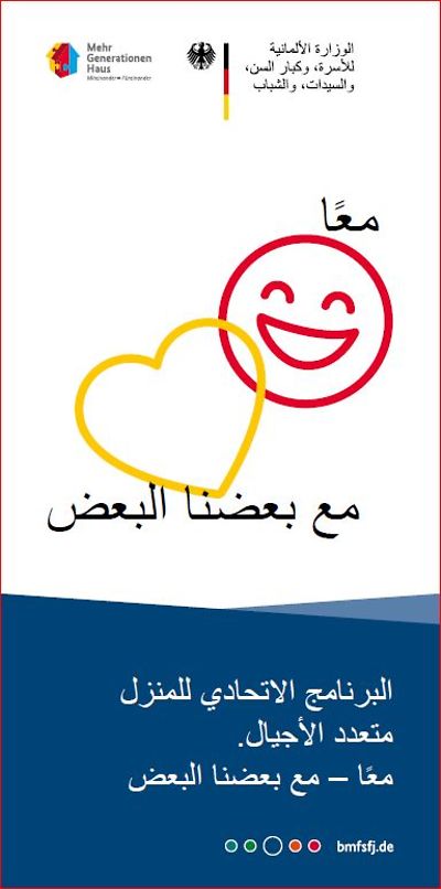 Cover des Flyers Bundesprogramm Mehrgenerationenhaus - arabisch